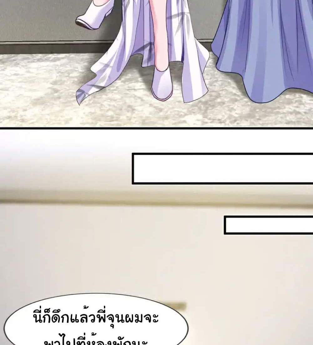 Chu Chen, The Trash Son-in-Law แปลไทย