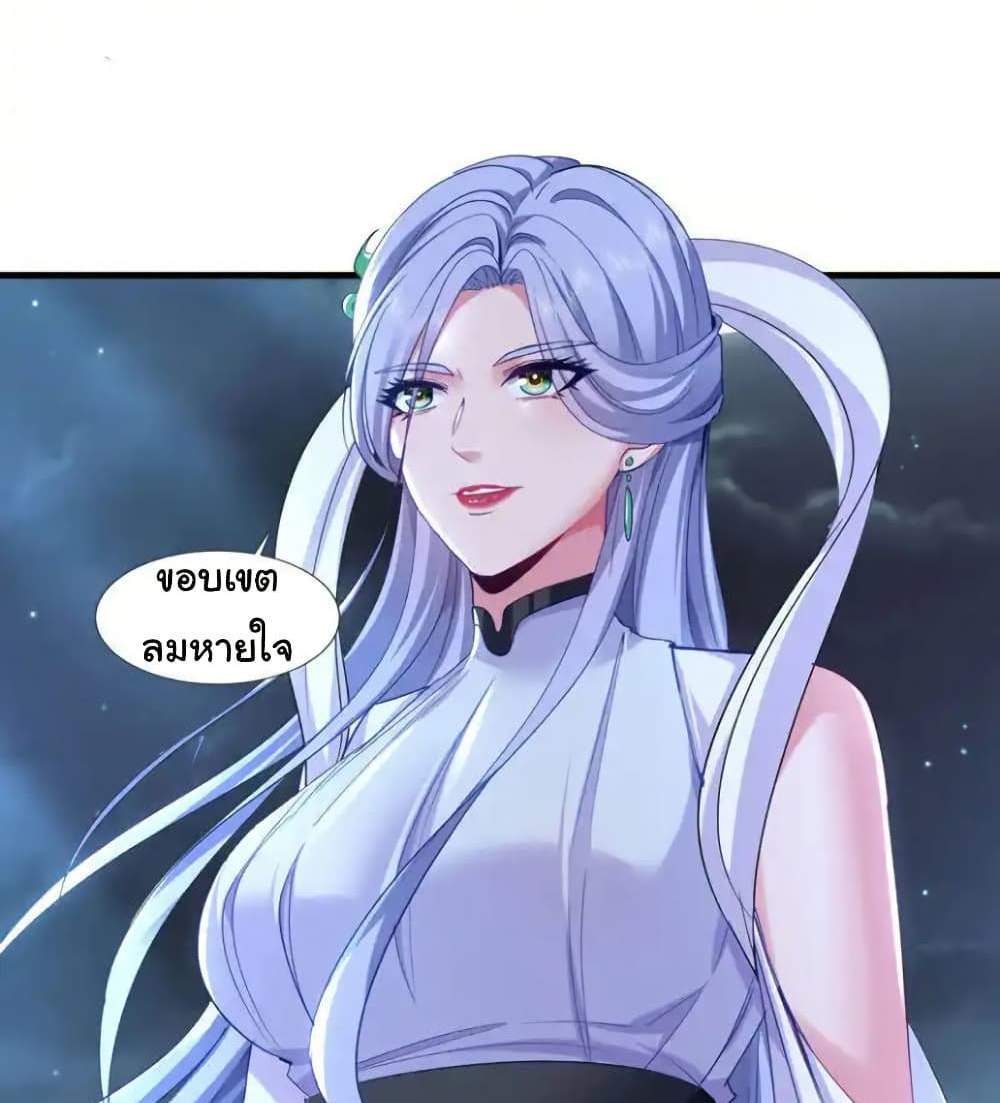 Chu Chen, The Trash Son-in-Law แปลไทย