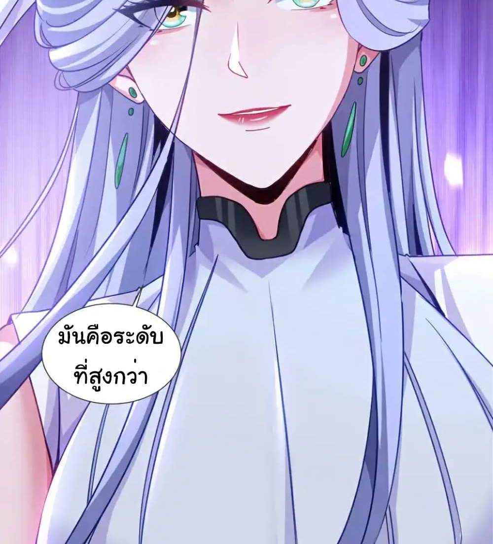 Chu Chen, The Trash Son-in-Law แปลไทย