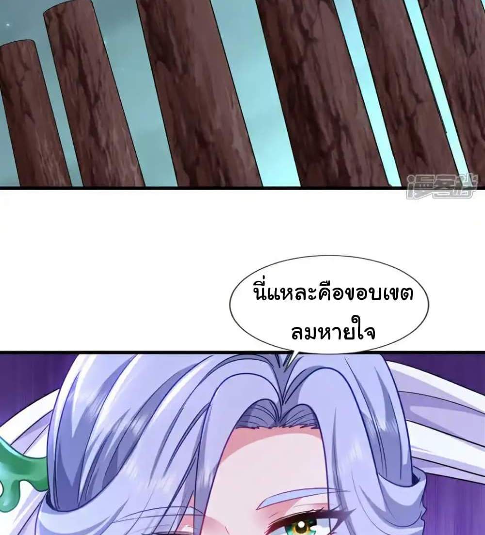 Chu Chen, The Trash Son-in-Law แปลไทย