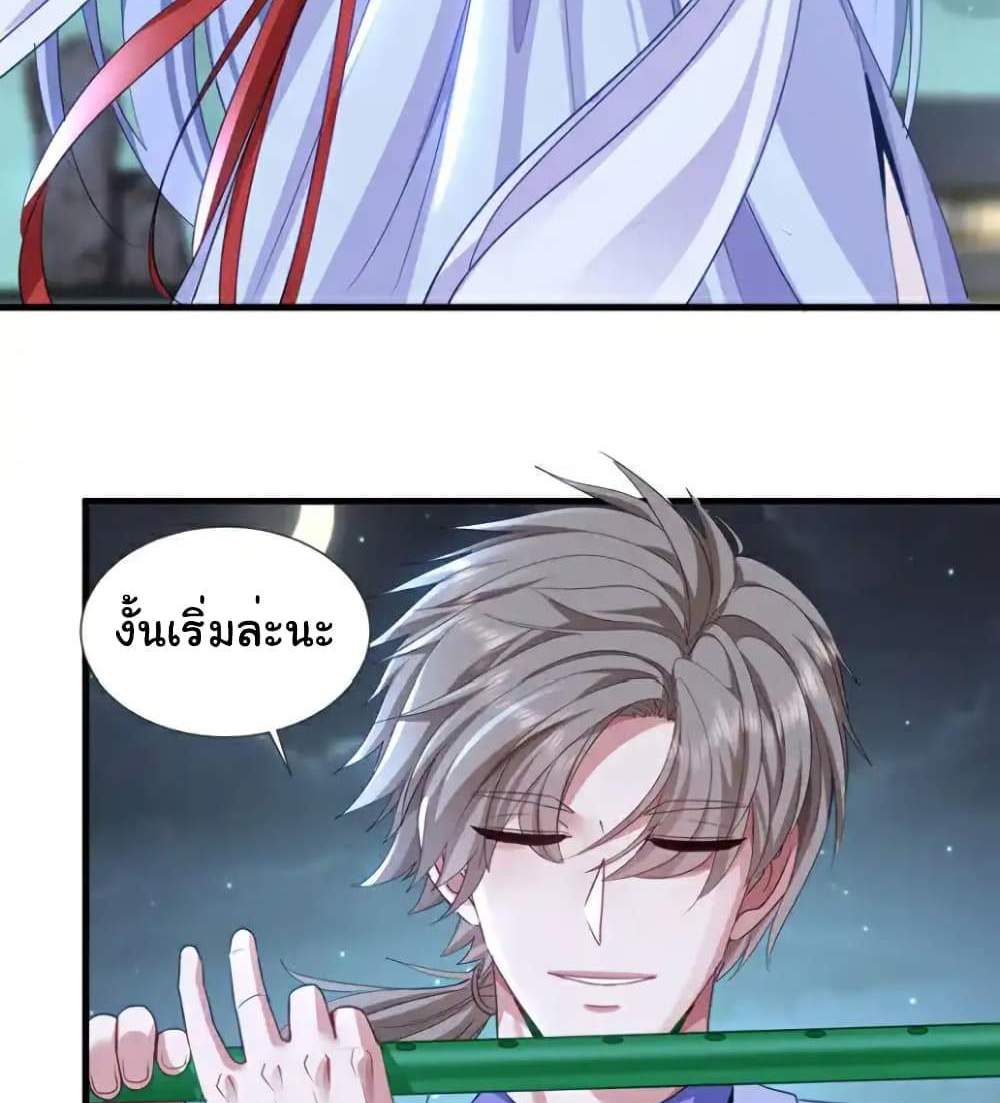 Chu Chen, The Trash Son-in-Law แปลไทย