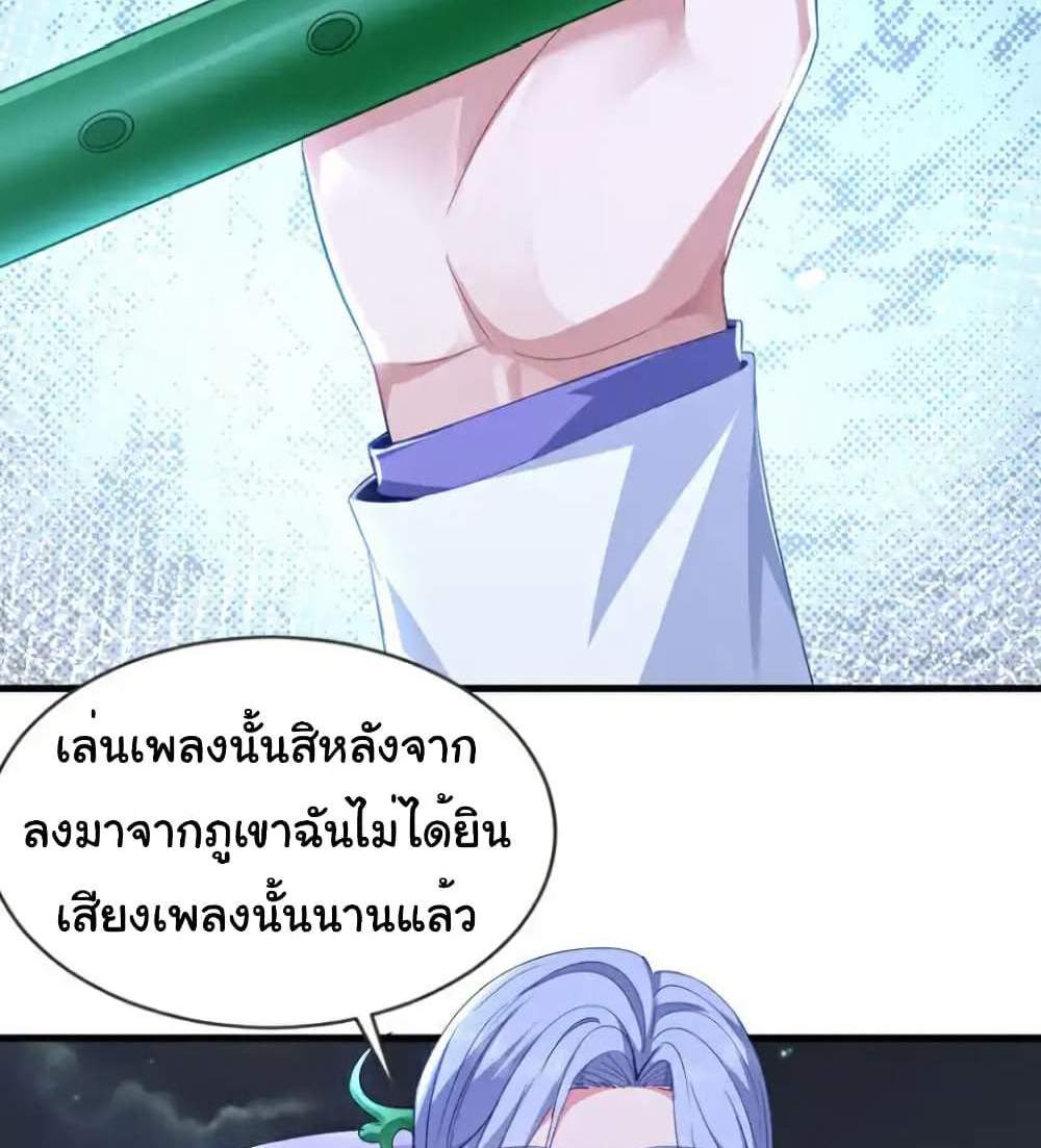 Chu Chen, The Trash Son-in-Law แปลไทย