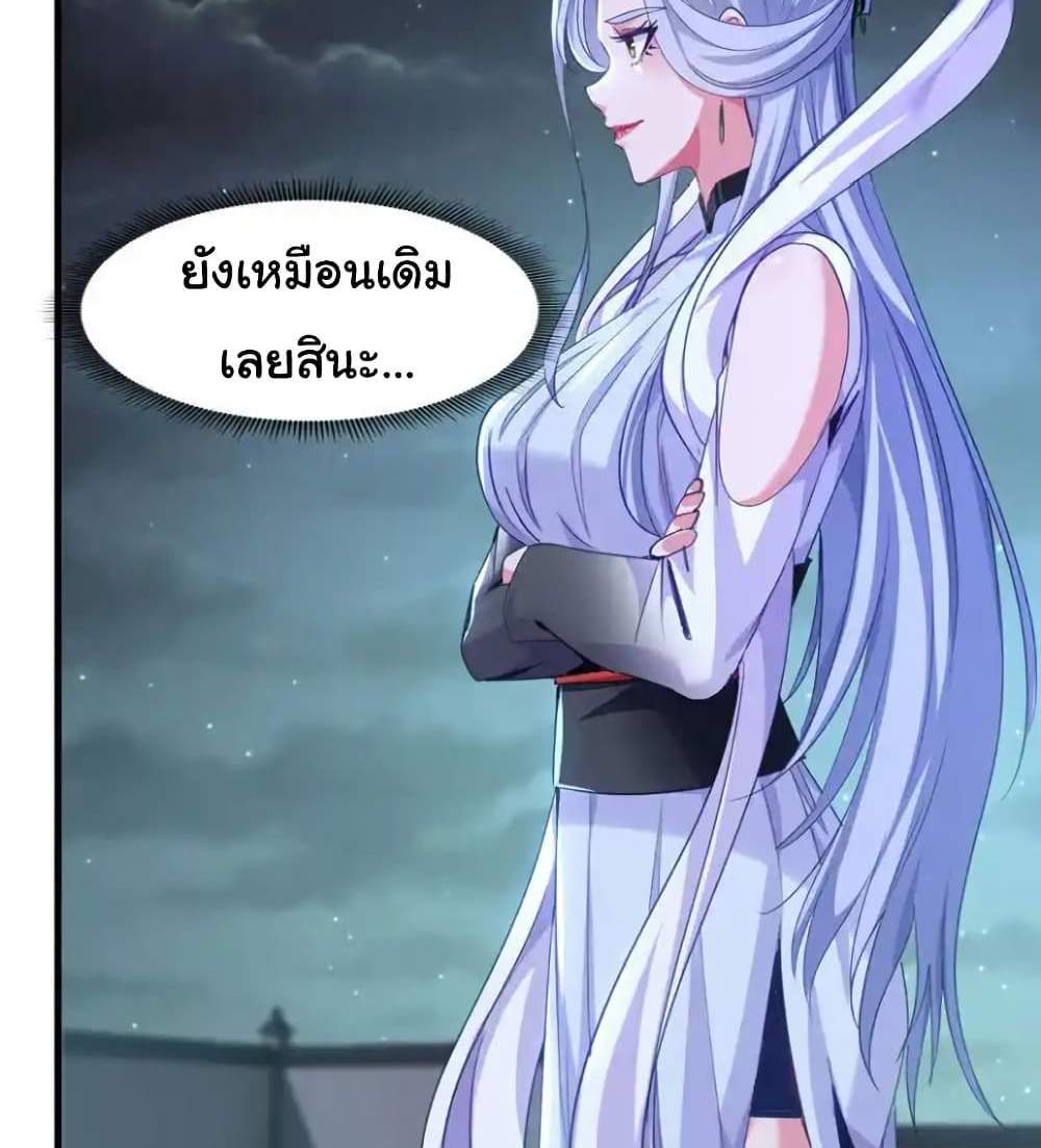 Chu Chen, The Trash Son-in-Law แปลไทย