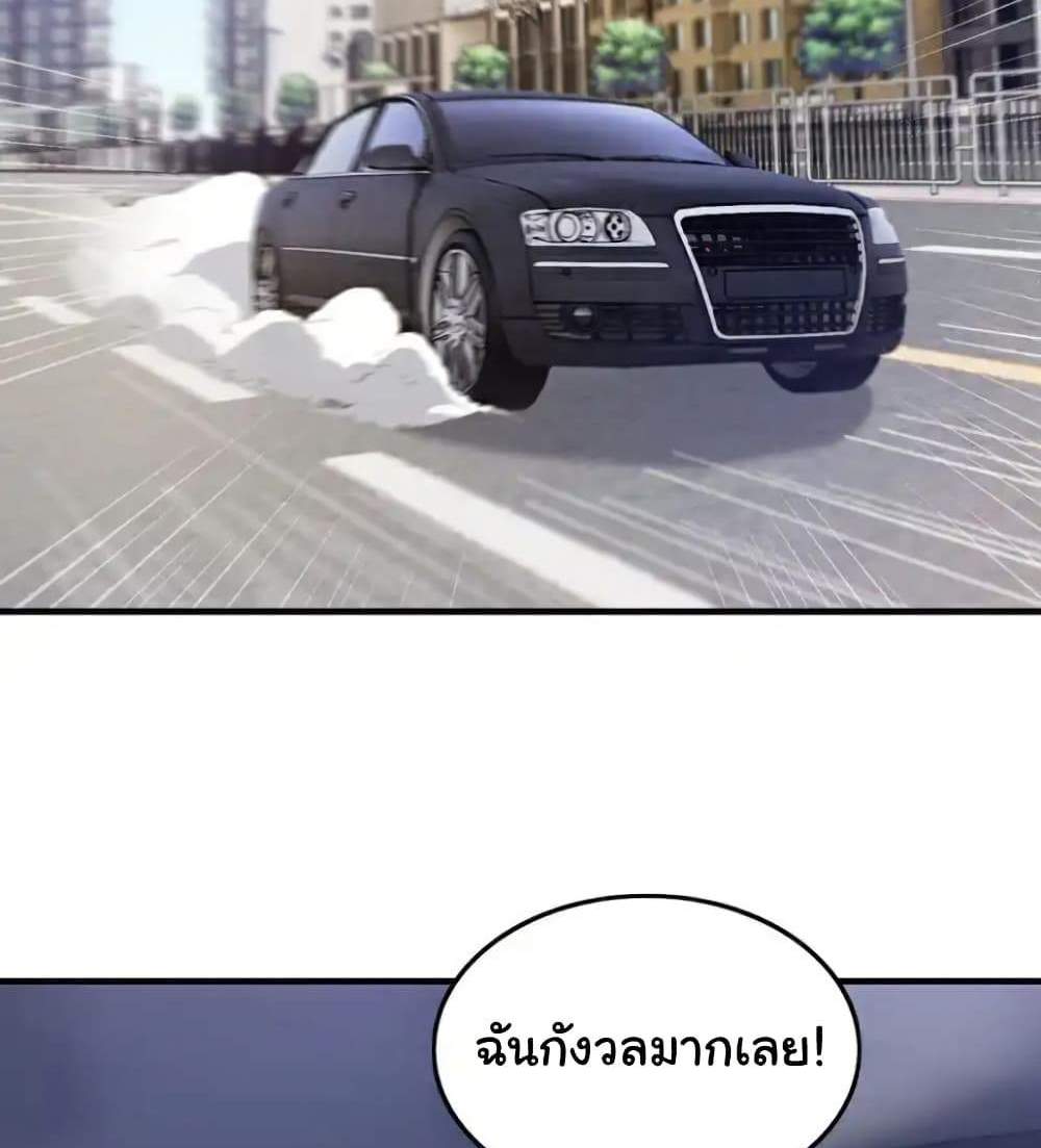 Chu Chen, The Trash Son-in-Law แปลไทย