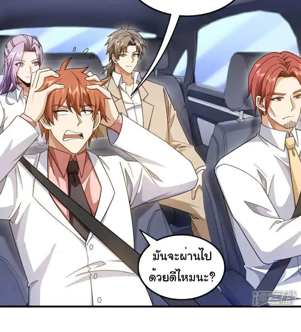 Chu Chen, The Trash Son-in-Law แปลไทย