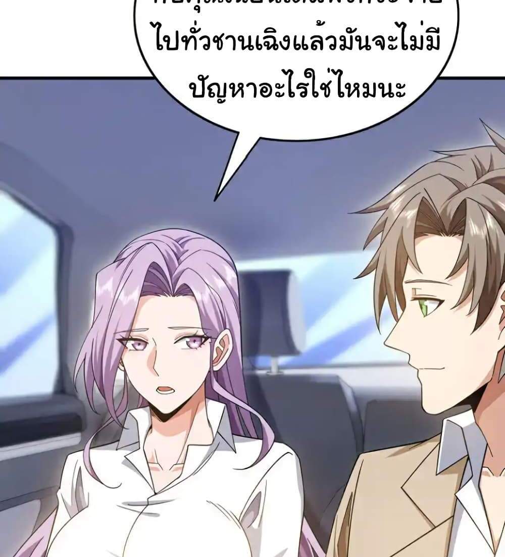 Chu Chen, The Trash Son-in-Law แปลไทย