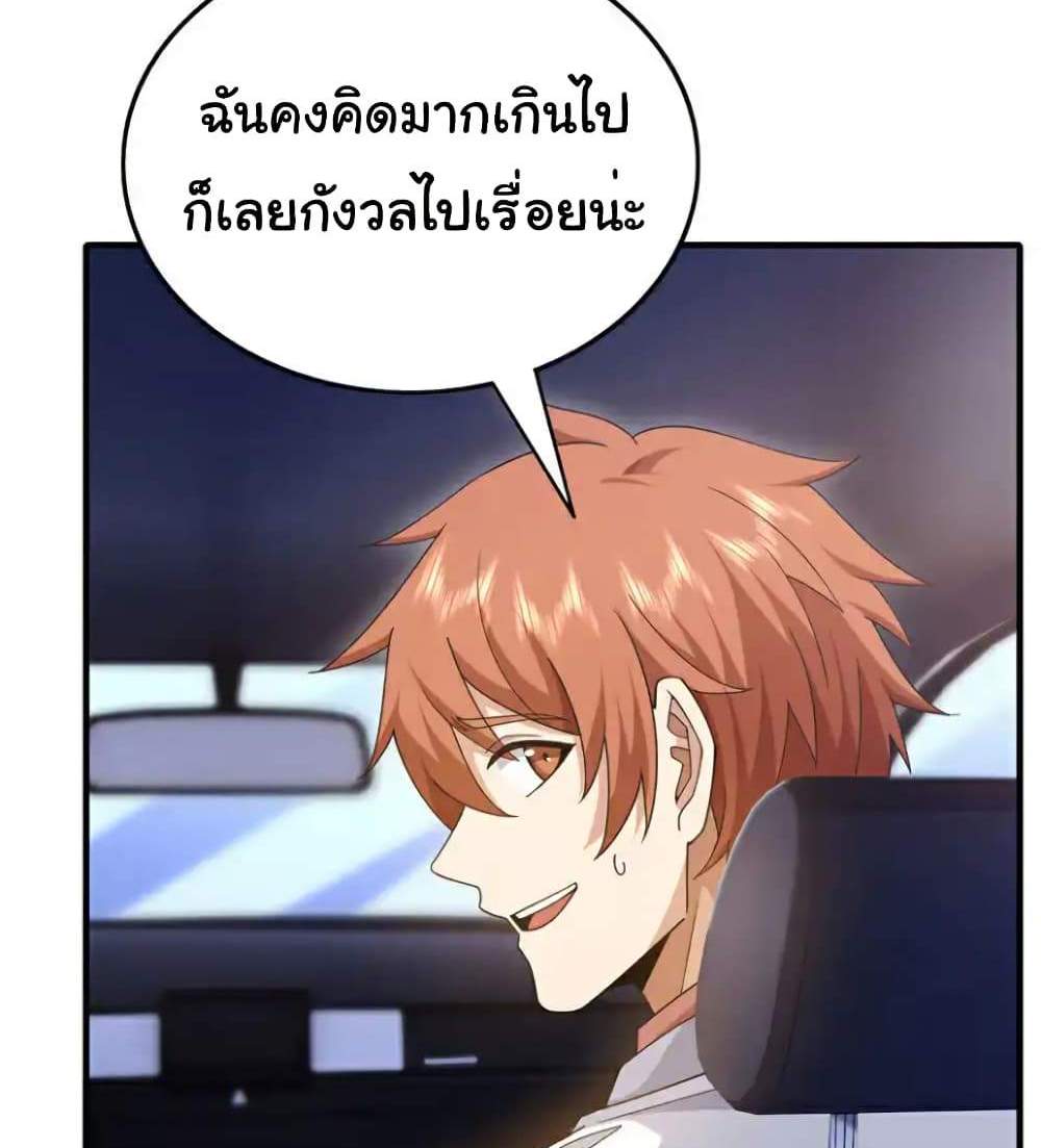 Chu Chen, The Trash Son-in-Law แปลไทย