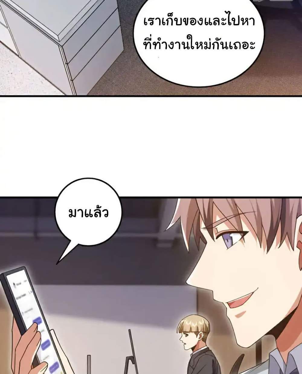 Chu Chen, The Trash Son-in-Law แปลไทย