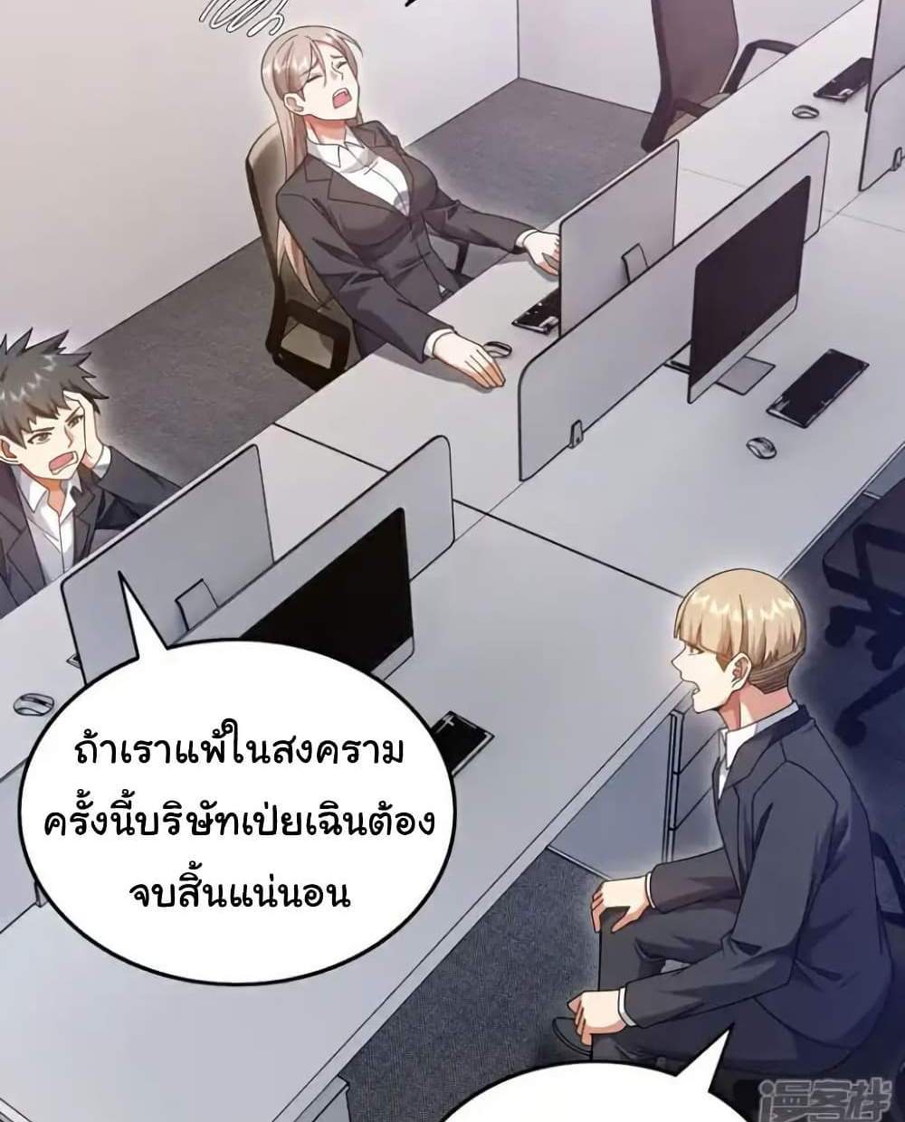 Chu Chen, The Trash Son-in-Law แปลไทย