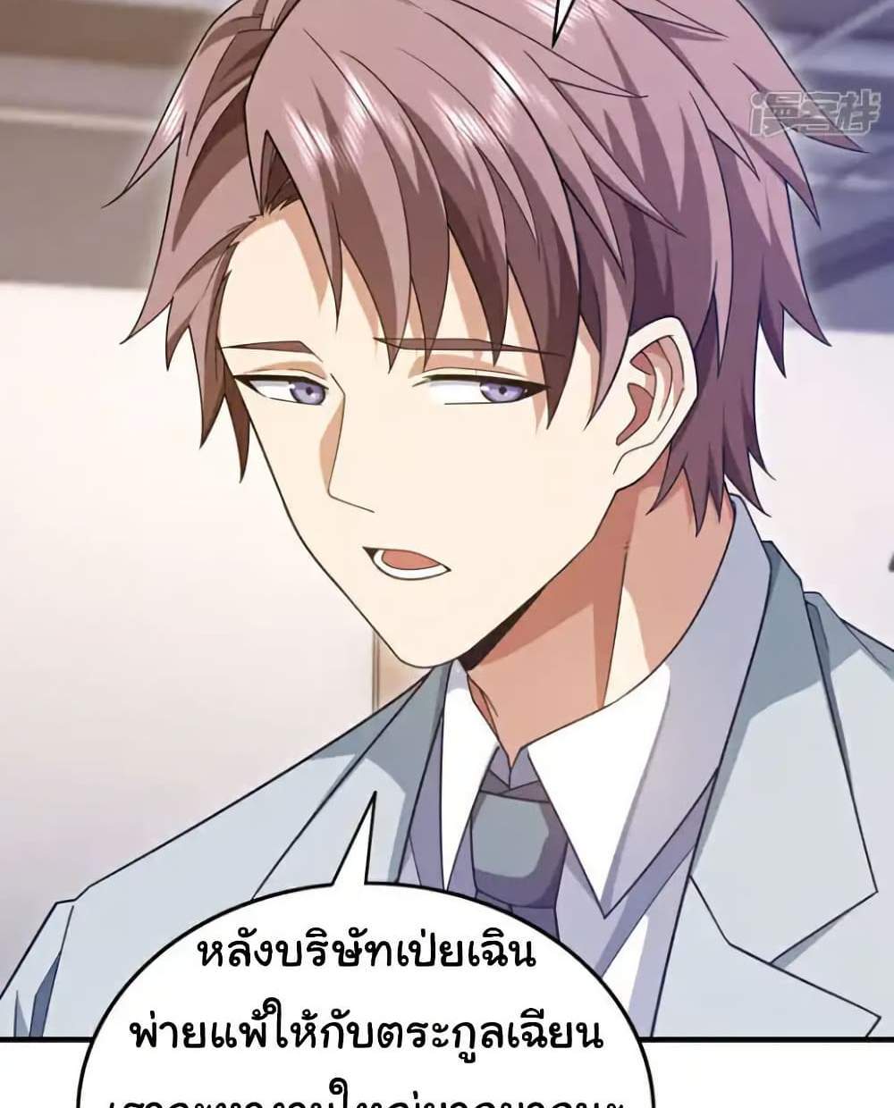 Chu Chen, The Trash Son-in-Law แปลไทย