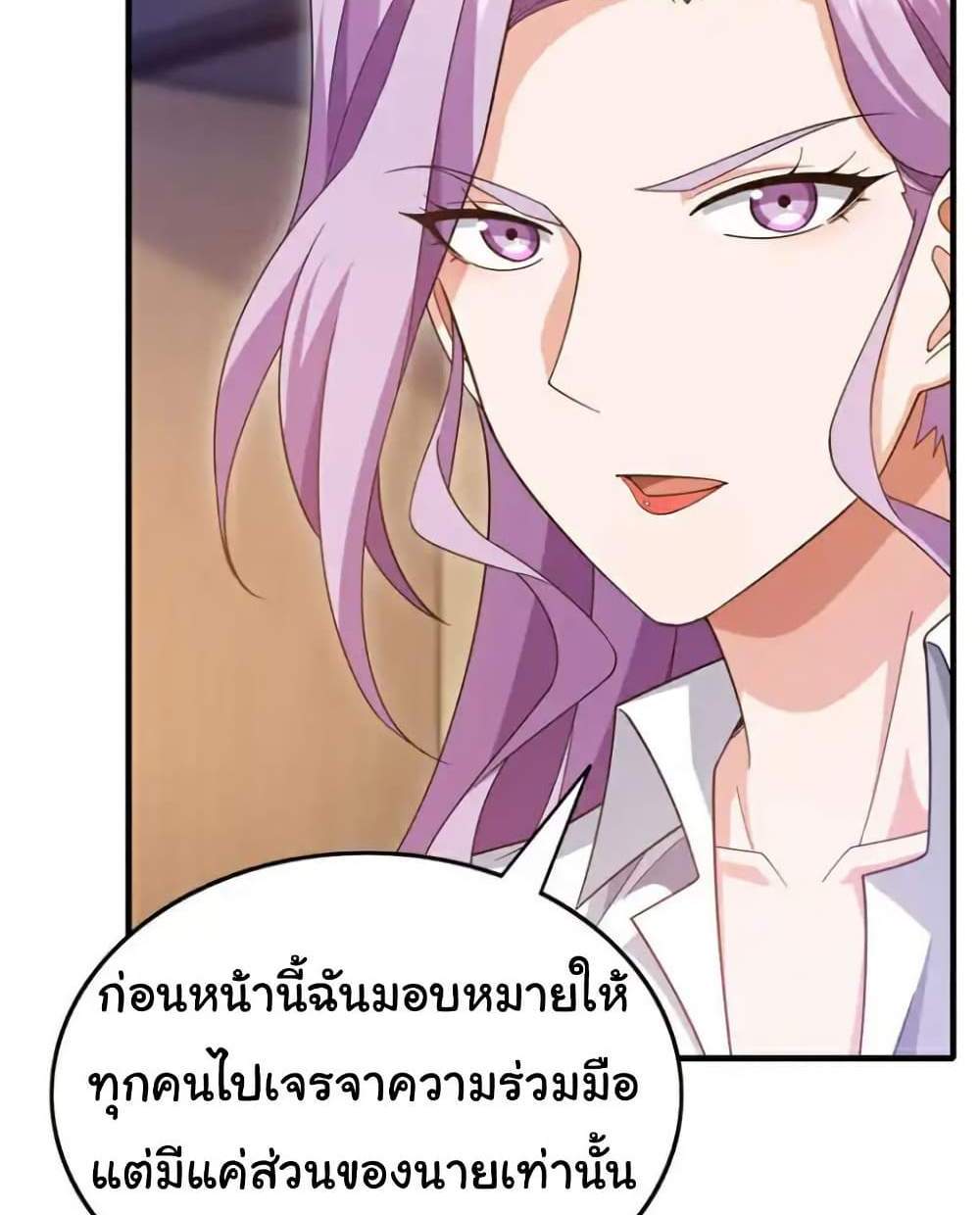 Chu Chen, The Trash Son-in-Law แปลไทย