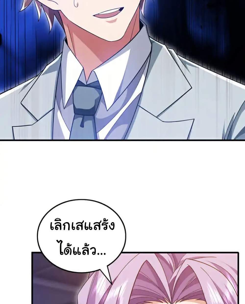 Chu Chen, The Trash Son-in-Law แปลไทย