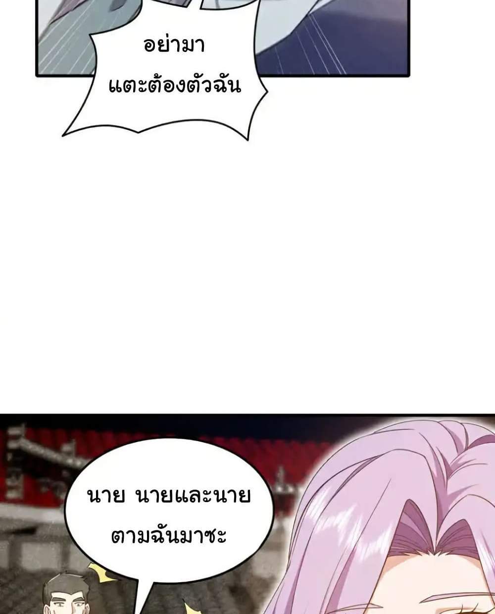 Chu Chen, The Trash Son-in-Law แปลไทย