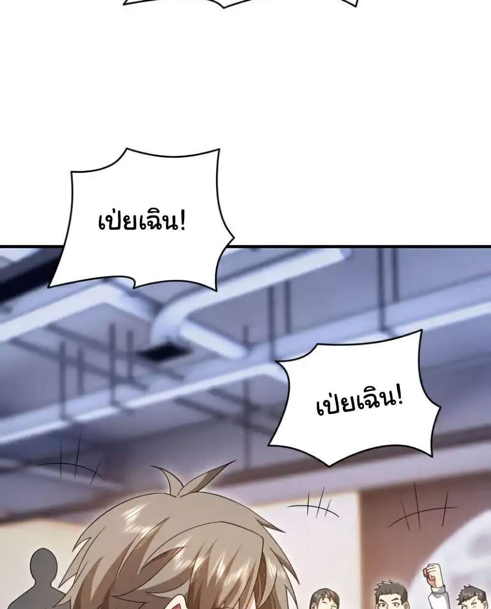 Chu Chen, The Trash Son-in-Law แปลไทย