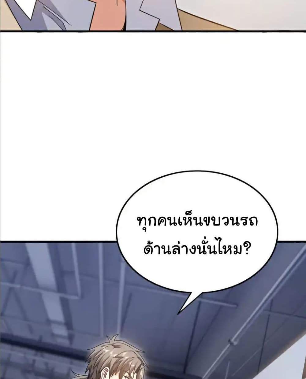 Chu Chen, The Trash Son-in-Law แปลไทย