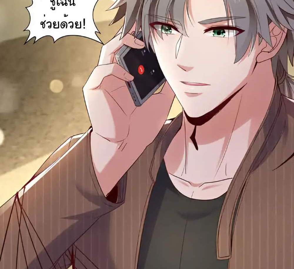 Chu Chen, The Trash Son-in-Law แปลไทย