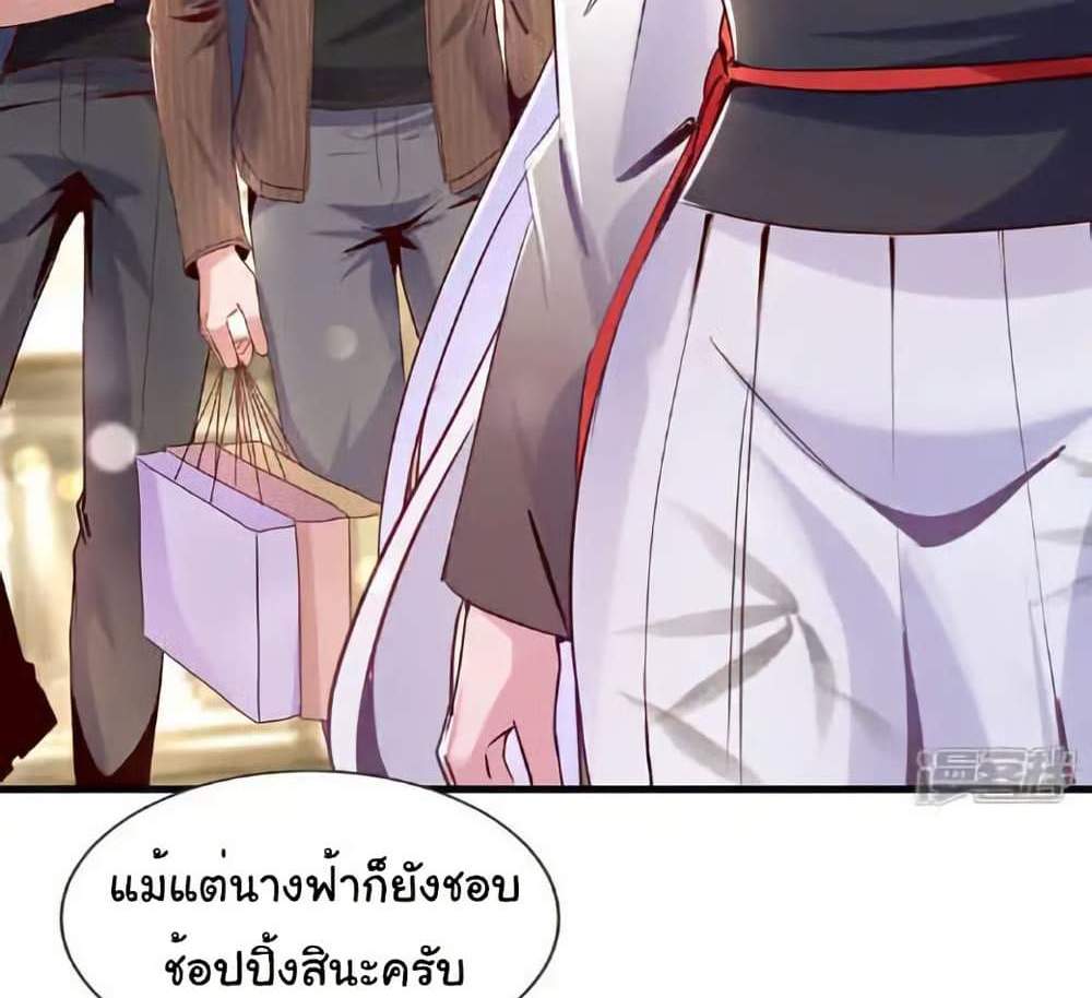 Chu Chen, The Trash Son-in-Law แปลไทย
