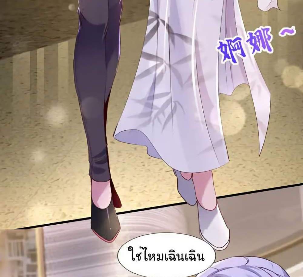 Chu Chen, The Trash Son-in-Law แปลไทย