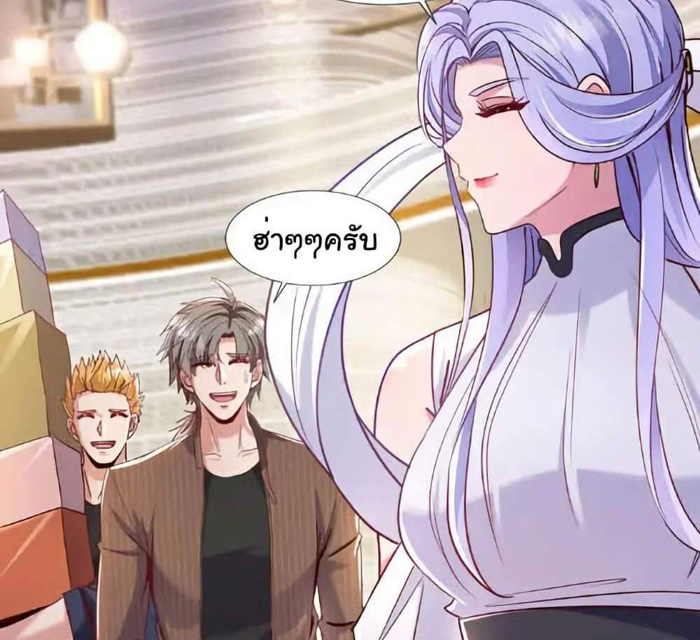 Chu Chen, The Trash Son-in-Law แปลไทย