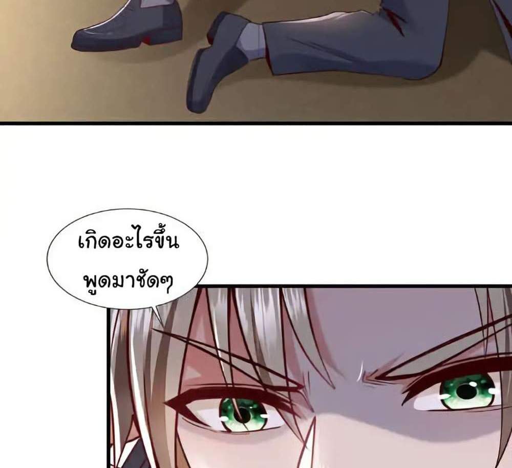 Chu Chen, The Trash Son-in-Law แปลไทย