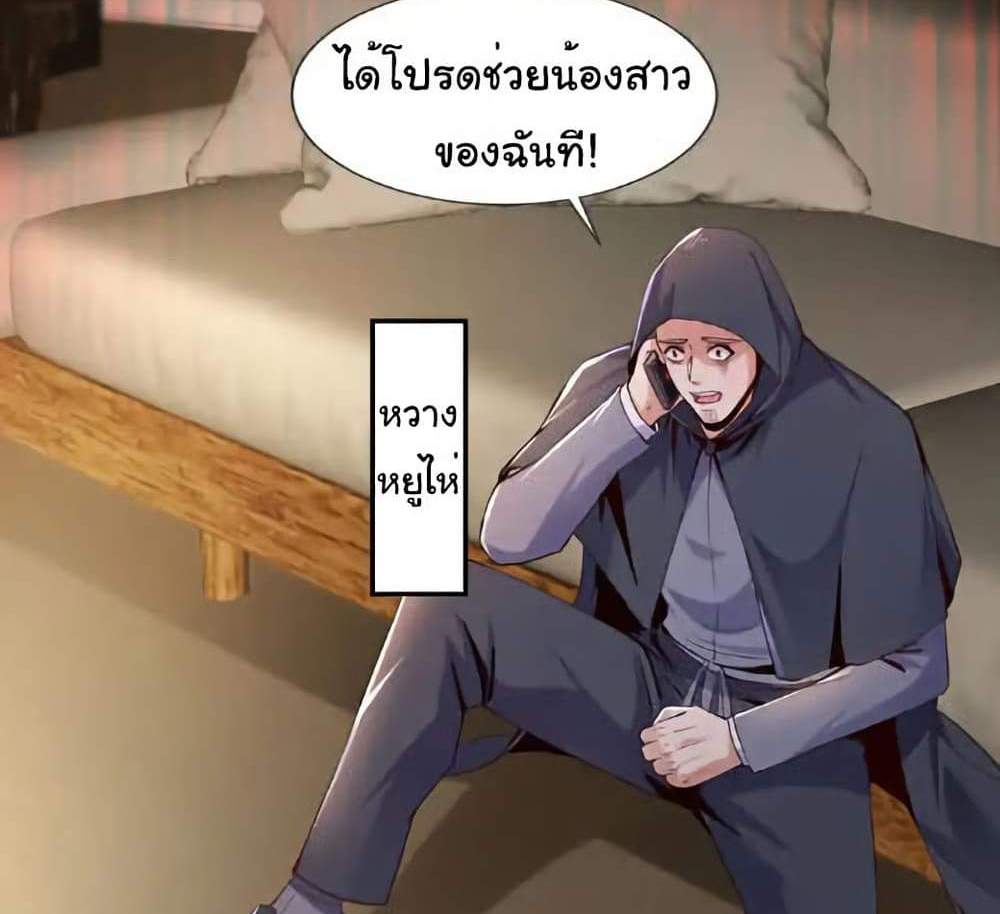 Chu Chen, The Trash Son-in-Law แปลไทย