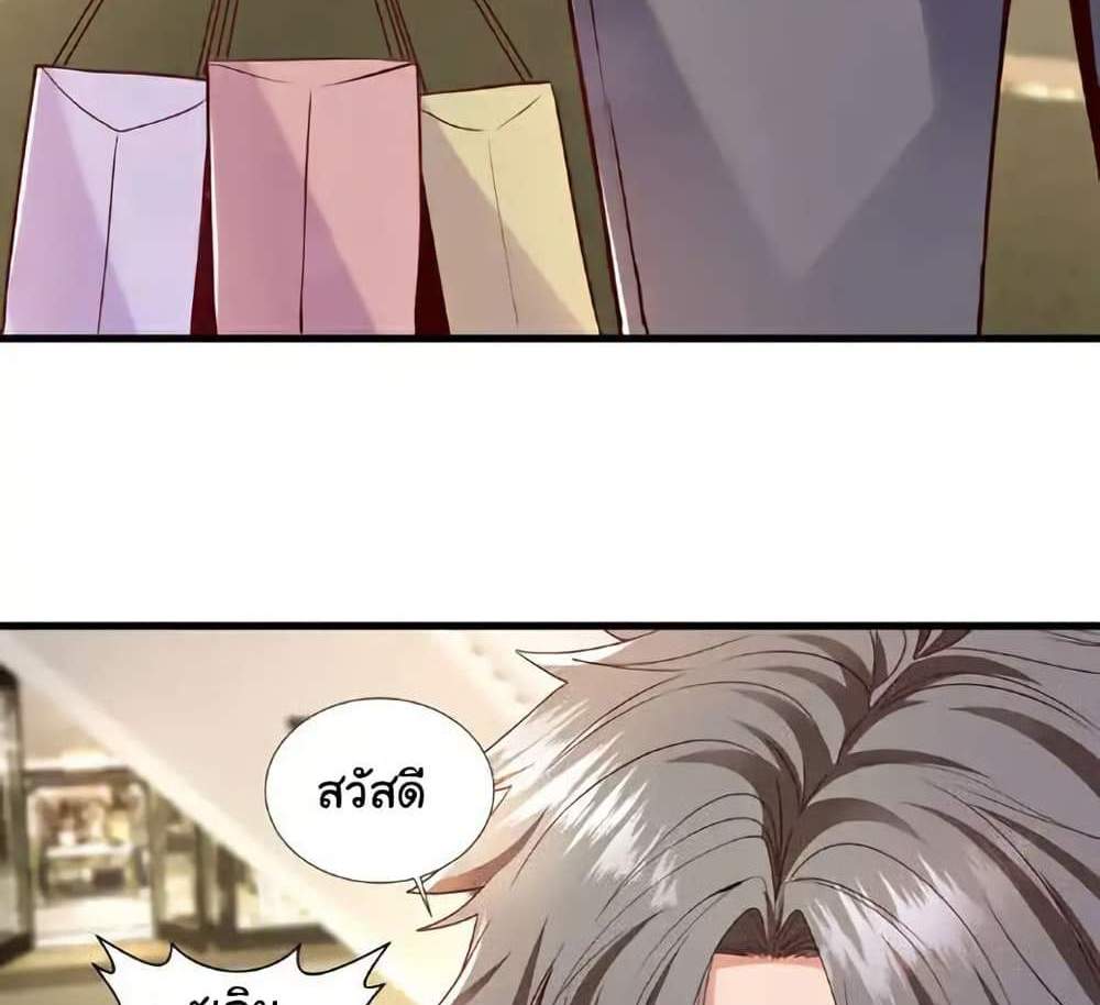 Chu Chen, The Trash Son-in-Law แปลไทย