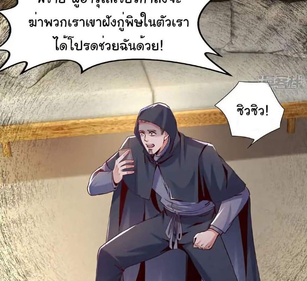 Chu Chen, The Trash Son-in-Law แปลไทย