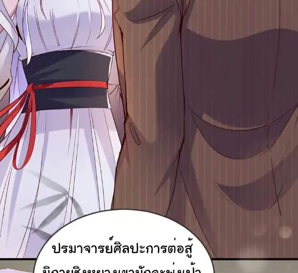 Chu Chen, The Trash Son-in-Law แปลไทย
