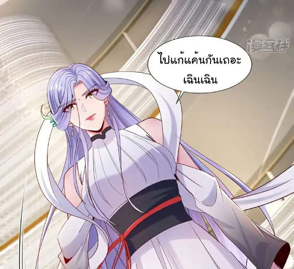 Chu Chen, The Trash Son-in-Law แปลไทย