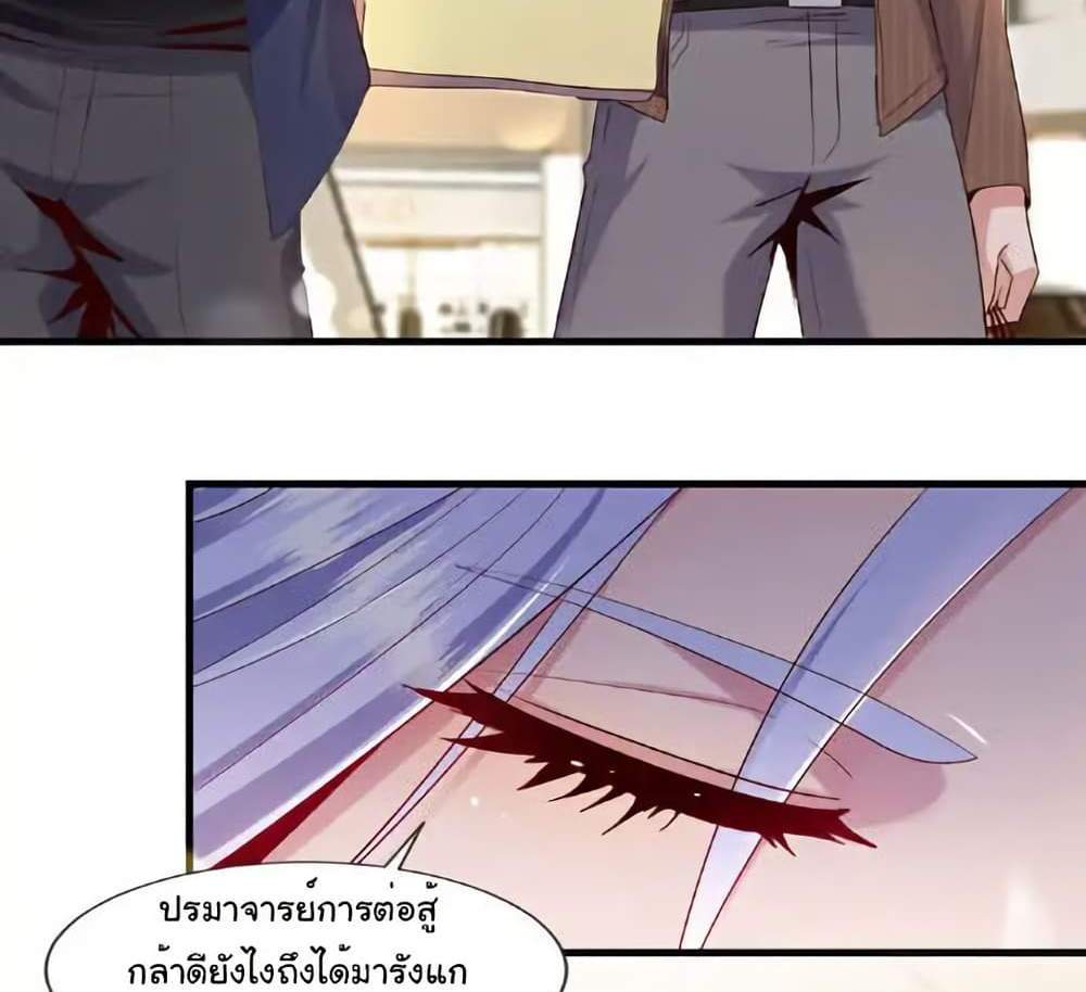 Chu Chen, The Trash Son-in-Law แปลไทย