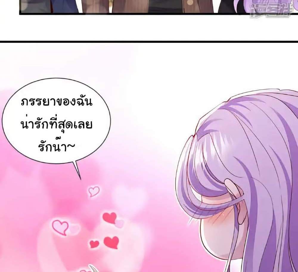 Chu Chen, The Trash Son-in-Law แปลไทย