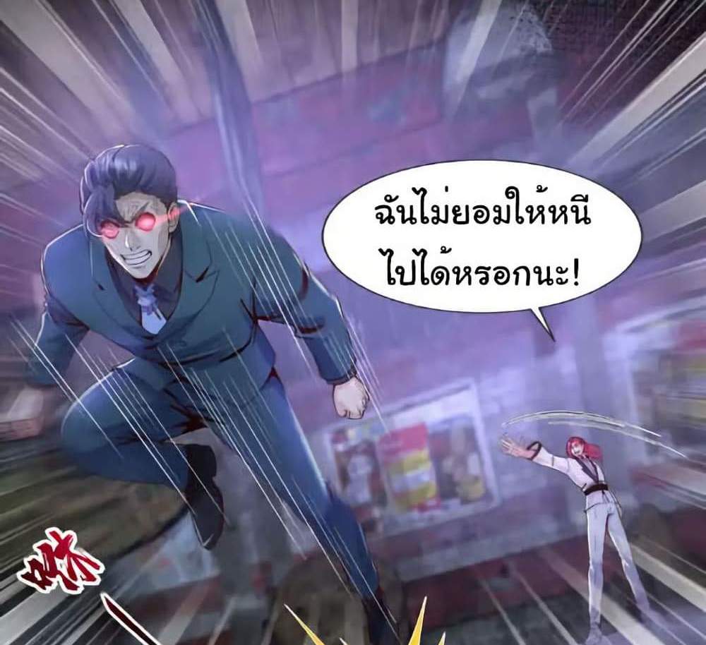 Chu Chen, The Trash Son-in-Law แปลไทย