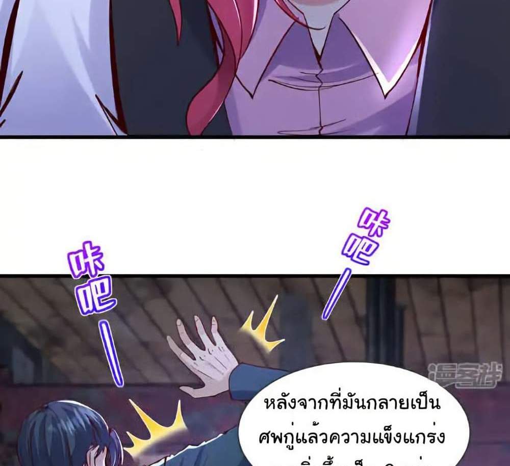 Chu Chen, The Trash Son-in-Law แปลไทย