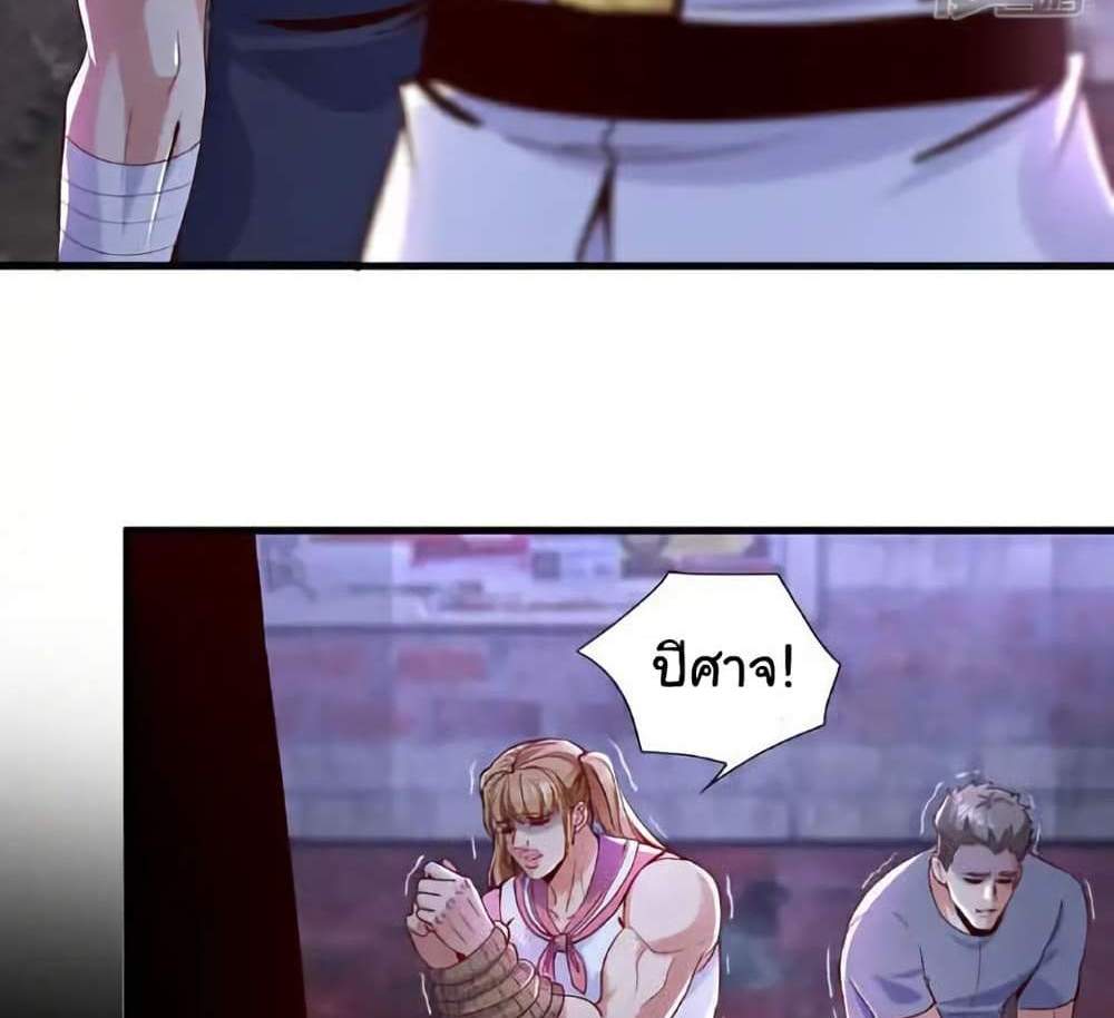 Chu Chen, The Trash Son-in-Law แปลไทย