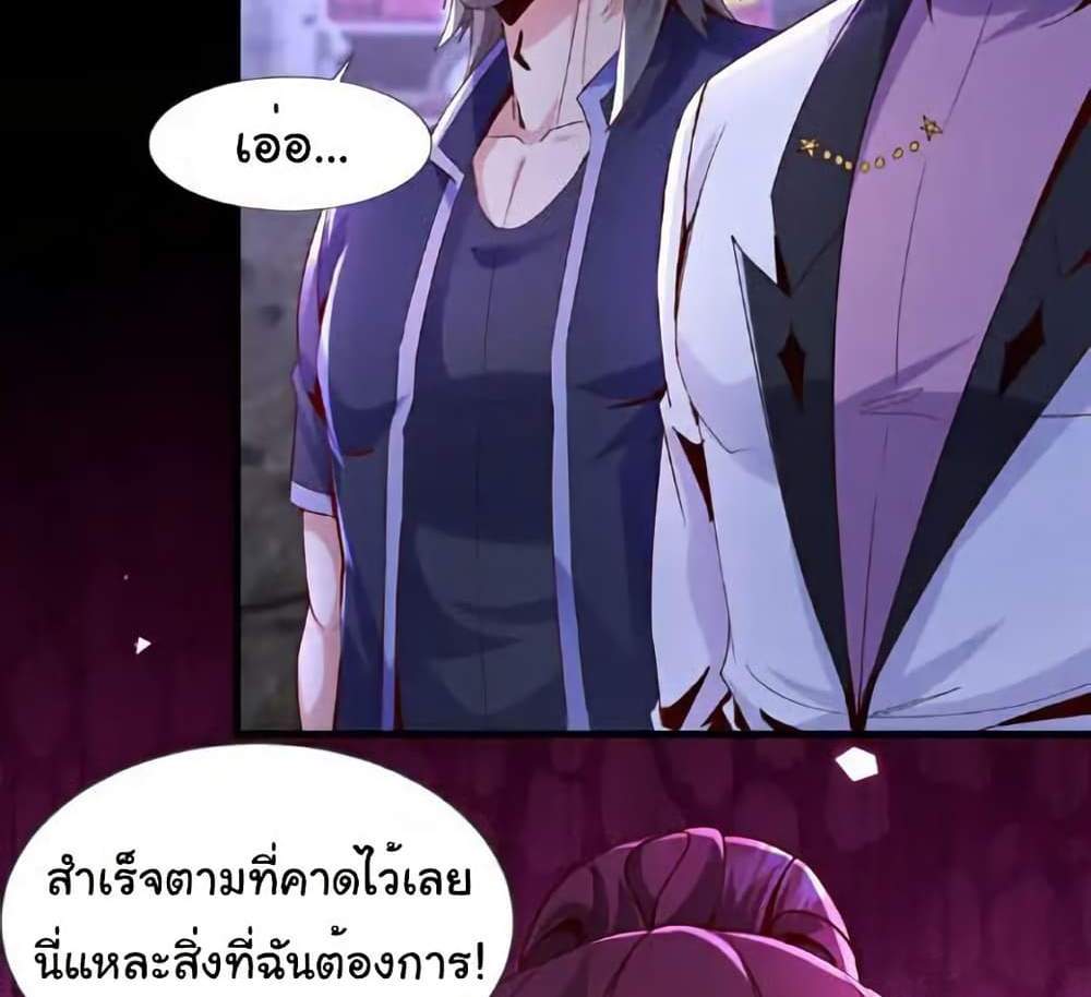 Chu Chen, The Trash Son-in-Law แปลไทย