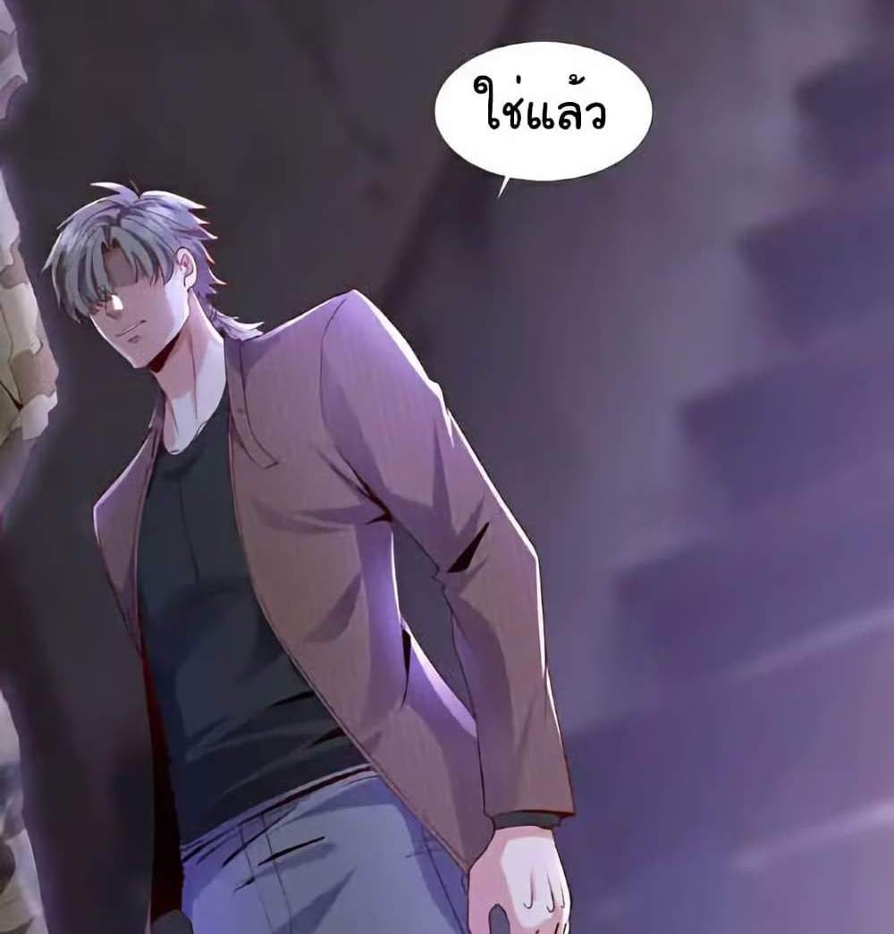 Chu Chen, The Trash Son-in-Law แปลไทย