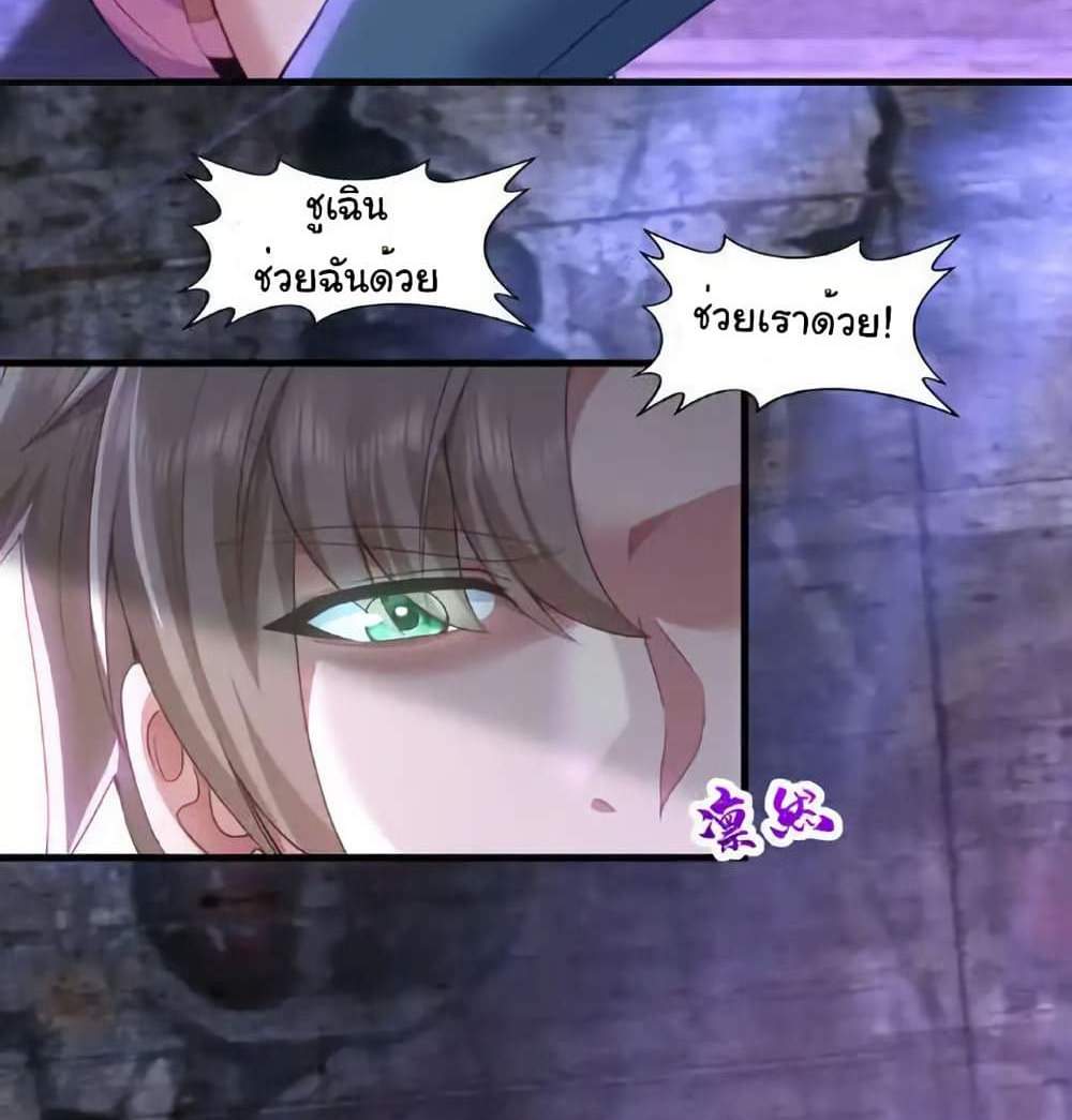 Chu Chen, The Trash Son-in-Law แปลไทย