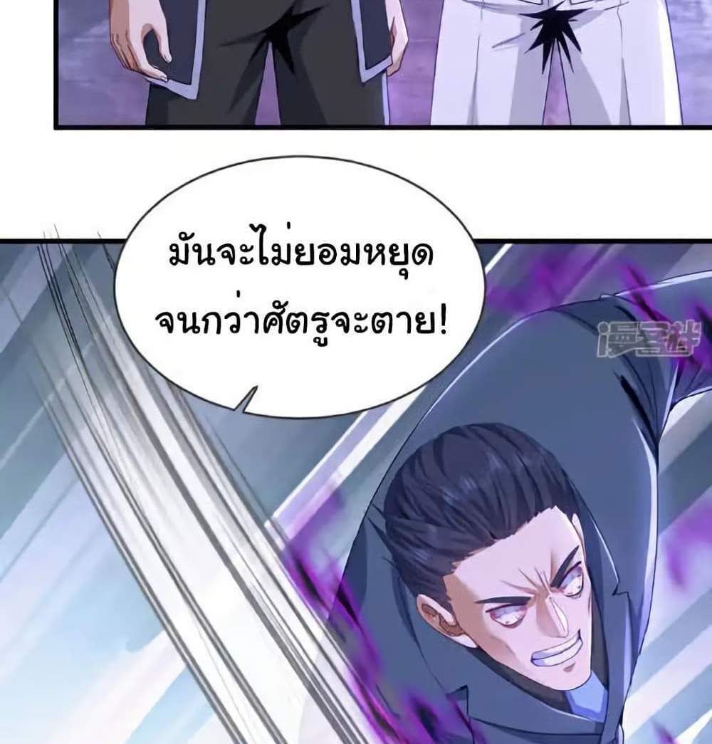 Chu Chen, The Trash Son-in-Law แปลไทย