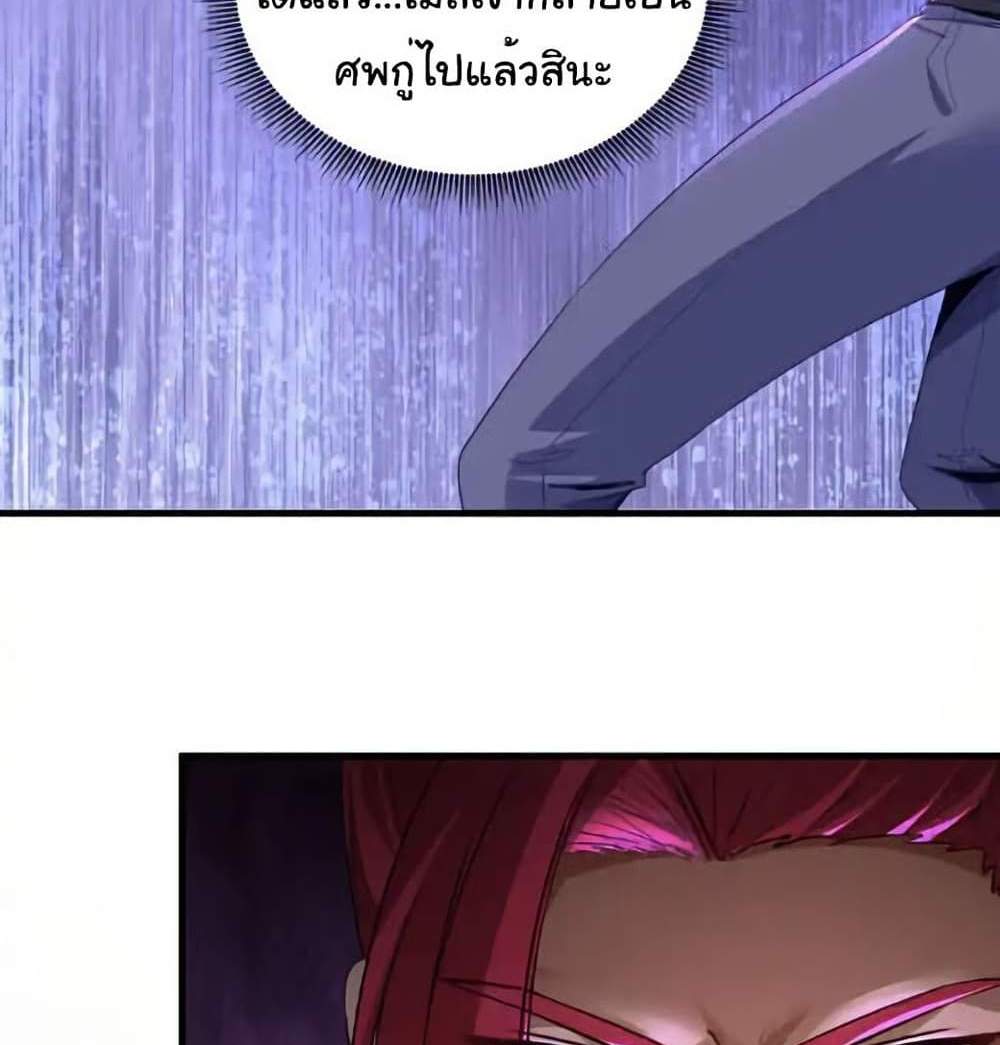 Chu Chen, The Trash Son-in-Law แปลไทย