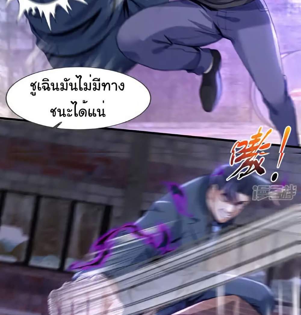 Chu Chen, The Trash Son-in-Law แปลไทย