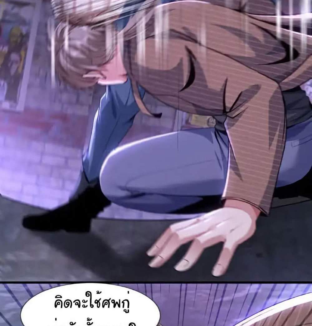 Chu Chen, The Trash Son-in-Law แปลไทย