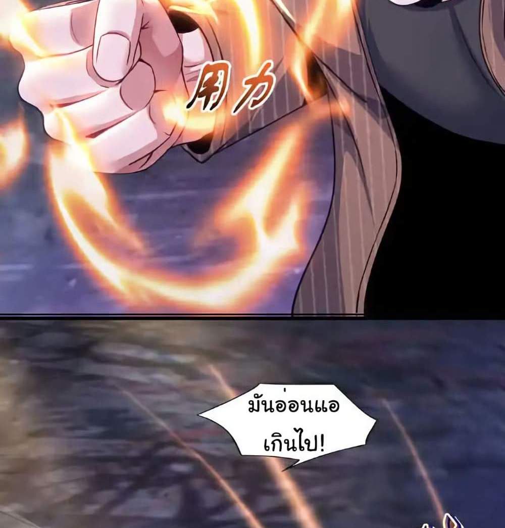 Chu Chen, The Trash Son-in-Law แปลไทย