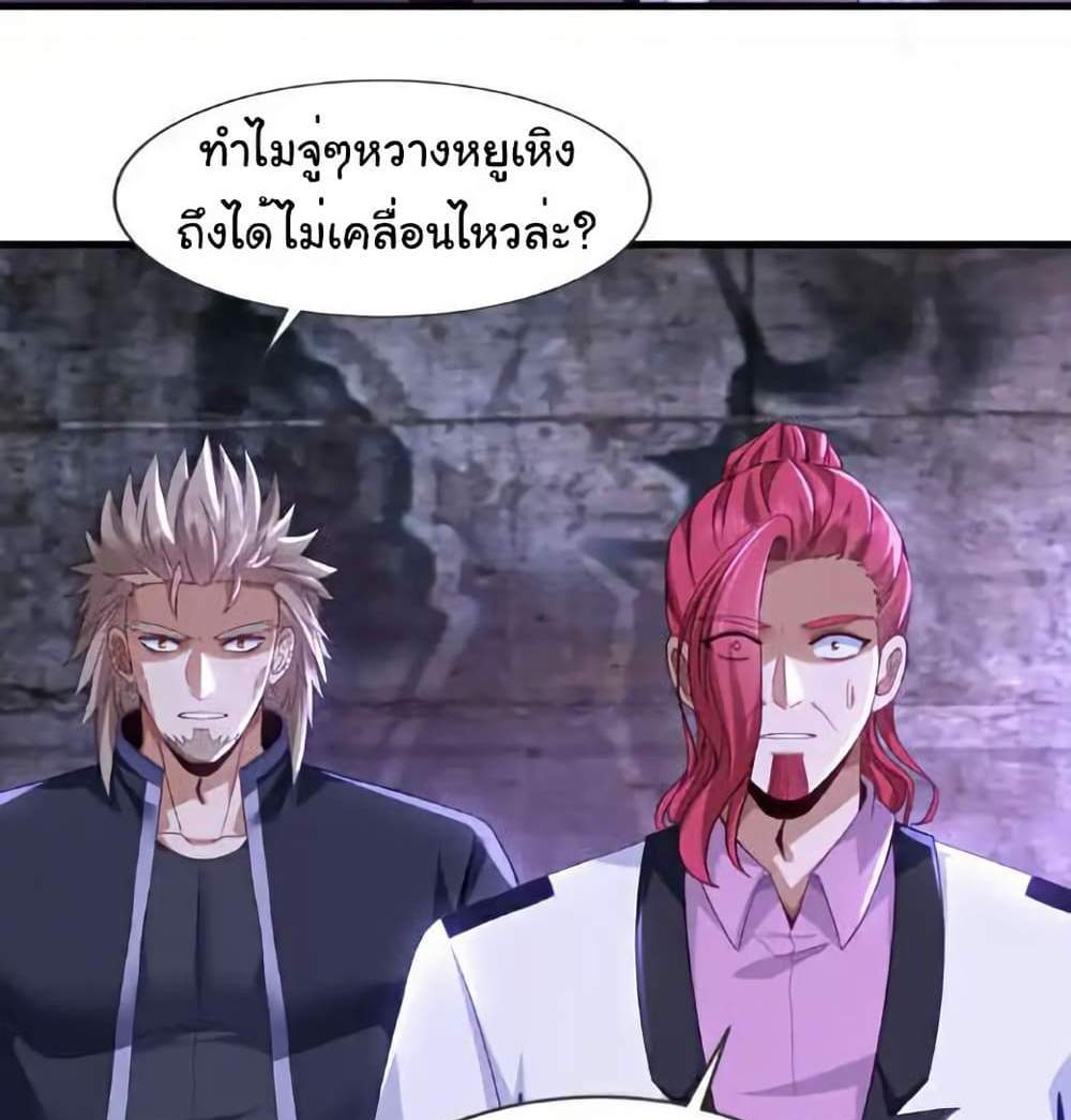 Chu Chen, The Trash Son-in-Law แปลไทย