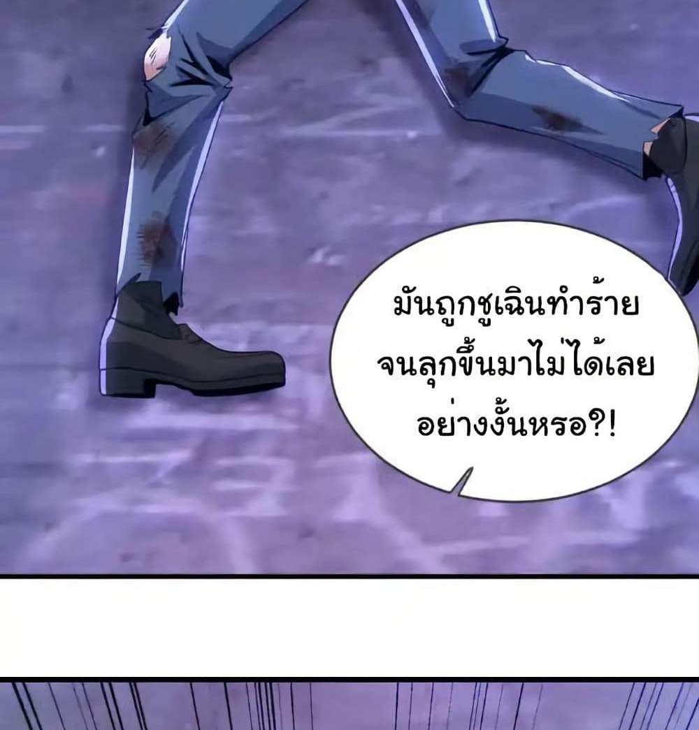 Chu Chen, The Trash Son-in-Law แปลไทย