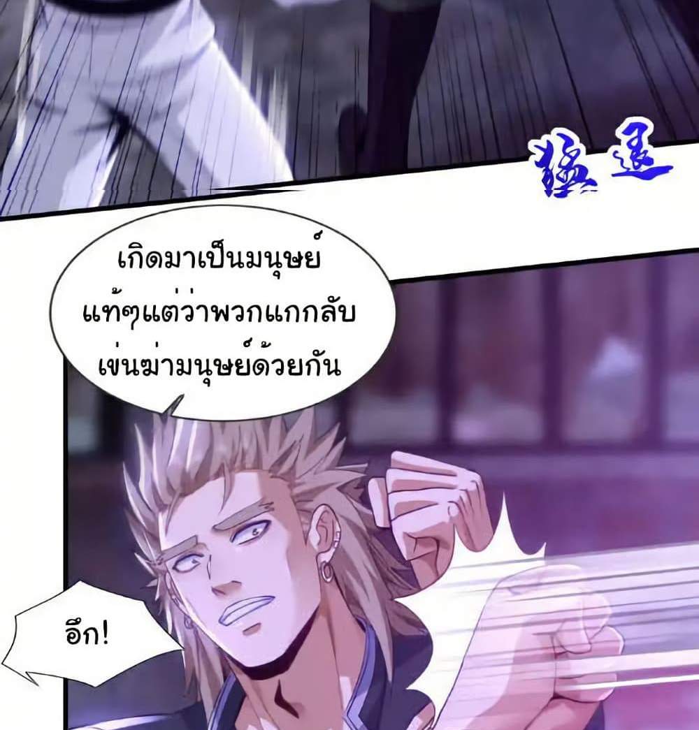 Chu Chen, The Trash Son-in-Law แปลไทย