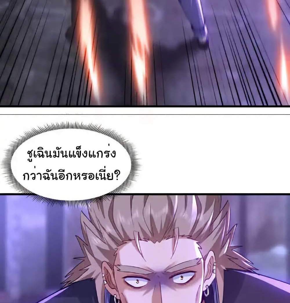 Chu Chen, The Trash Son-in-Law แปลไทย