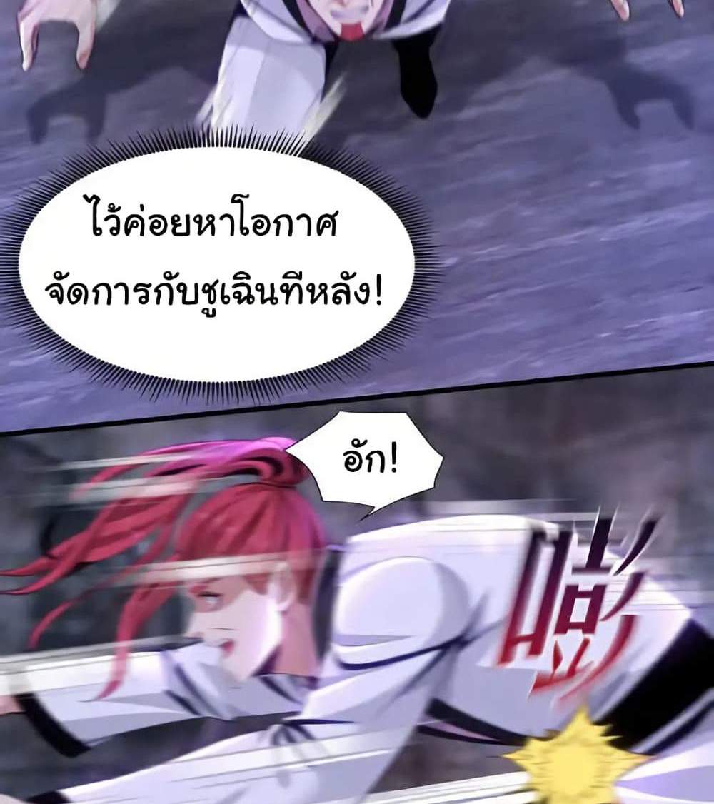 Chu Chen, The Trash Son-in-Law แปลไทย