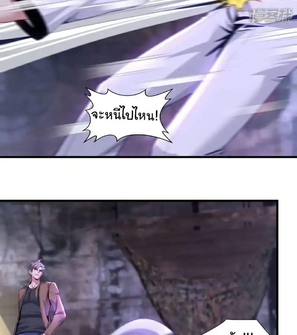 Chu Chen, The Trash Son-in-Law แปลไทย