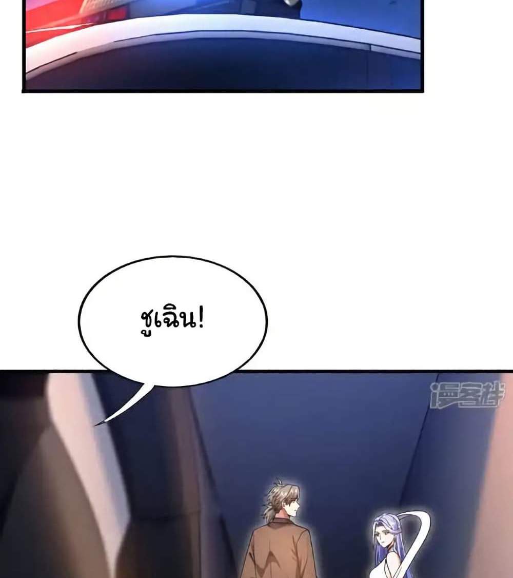 Chu Chen, The Trash Son-in-Law แปลไทย