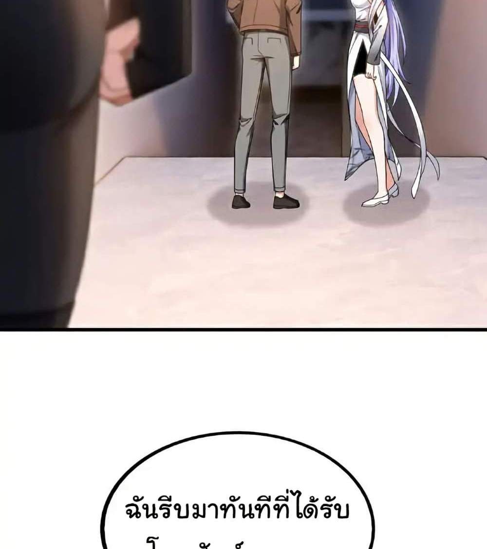 Chu Chen, The Trash Son-in-Law แปลไทย
